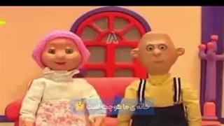 واییییییییییی خانه ما =))