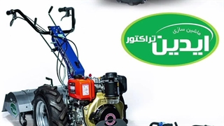 بهترین ماشین سازی ایران
