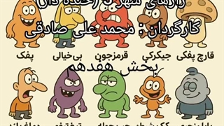 رازهای شهر 3 (خنده دار) بخش هفدهم : مسابقه‌ی بزرگ "یافتن چیزهای گم‌شده"!