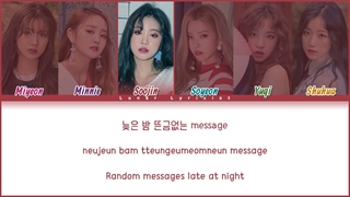 لیریک آهنگ Don't Text Me جی ایدل ( I-DLE (G)) از آلبوم I AM