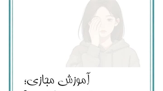 نگاه سالم، یادگیری بهتر