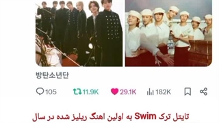 سریع ترین اهنگای گروه های کیپاپ که تونستن به 500 میلیون استریم برسن