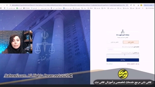 گرفتن عدم سوء پیشینه اینترنتی | آموزش گام به گام