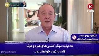 14050304: آینده جنگ با ایران؛ آمریکا می‌رود، اسرائیل تنها می‌ماند!