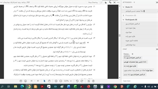 استراتژیک. دوازدهم