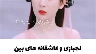 سریال چینی سمسار جاودان (خرده های عود مانند )