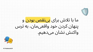 زندگی شجاعانه