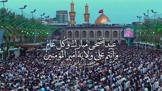 عید سعید قربان مبارک تمام ملت ایران!