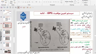 سیستم فرمان قسمت 3 و استانداردهای مربوطه
