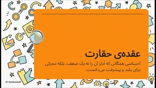 آدلر