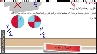 ریاضی هفتم - فصل 9 - آمار و احتمال - بخش ششم