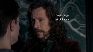 نکنه آدم بدی بشم؟ (هری پاتر)