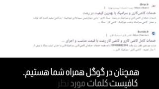 در سرچ گوگل چه می گذرد