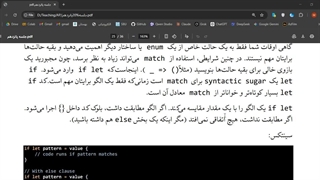 برنامه‌نویسی پیشرفته (rust)-جلسات پانزدهم و شانزدهم - بخش سوم