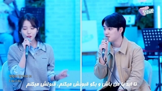 اجرای آهنگ I Do با آیو و دی او با زیرنویس فارسی