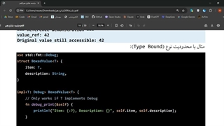 برنامه‌نویسی پیشرفته (rust)-جلسات پانزدهم و شانزدهم - بخش پنجم