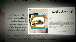 لوازم یدکی گریدر: قلب تپنده ماشین‌آلات عمرانی شما در سرویس قطعه!