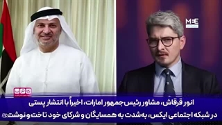14050309: پرستیژِ پوشالی؛ چرا مدلِ نفوذِ ابوظبی در برابرِ ایران کارآمد نبود؟