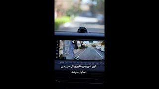 دوربین های فعال در خودروی Voyah Free