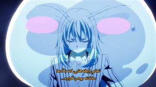 زمانی که به عنوان یک اسلایم تناسخ پیدا کردم-Tensei shitara slime datta ken فصل 4 قسمت 6