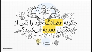 معرفی مکمل وی آلبومین و تاثیر آن روی رشد عضلات | پارسی پودر