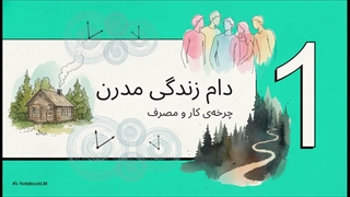 رمان والدن | هنری دیوید ثورو