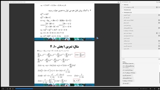 مبانی ترکیبیات دکتر طهماسبی - قسمت 17