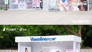 وازلین در ویبو پستی با عنوان #JENNIE x Vaseline در جشنواره موسیقی سودا به اشتراک گذاشت