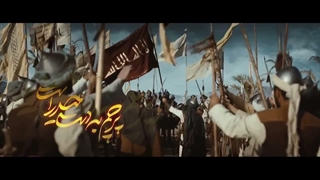 نماهنگ ایران امام زمان - علی اکبر حائری - جنگ رمضان