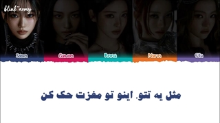 اهنگ Favorite Song از Meovv