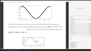 برنامه نویسی با زبان R دکتر قریشی - قسمت 7
