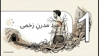 رابرت بلای (Robert Bly)