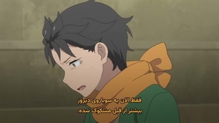 انیمه ری زیرو شروع زندگی در دنیای دیگر Re:Zero kara Hajimeru Isekai فصل 4 قسمت 9 با زیرنویس فارسی