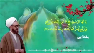 یکی از استدلال‌های قرآنی و مهم شیعه بر مساله امامت