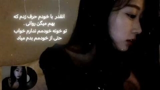 انقدر با خودم حرف زدم که بهم میگن روانی...حتی از خودمم بدم میاد