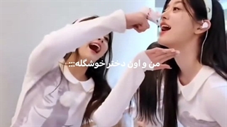 عم...لیکا خودم بودم-