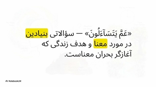 سوره النبأ