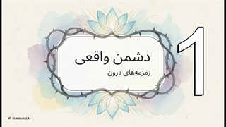 سوره ناس