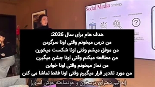 هدف های من برای اِمسال چیه ؟!