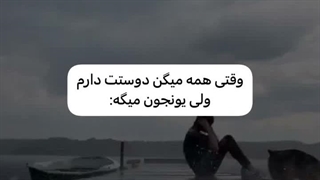 یونجون چون مهربونه اینو میگه