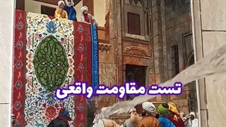 تست شستشوی تابلو فرش ماشینی و مقاومت رنگ های آن - هیدا دکور