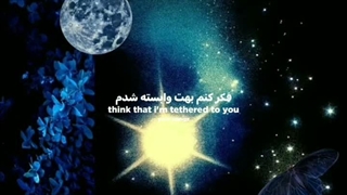 آبی عزیزم...