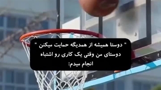من و دوستام: