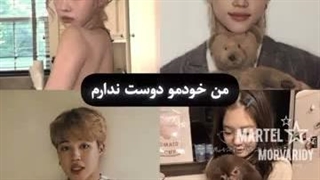 ....:من خودمو دوست ندارممم....:ولی من تورو دوست دارمممممممم چه خوبهههههههه
