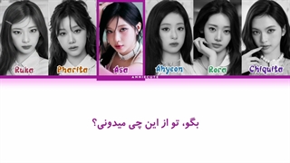 لیریک فارسی آهنگ Sugar Honey Ice Tea از گروه بیبی مانستر (BABYMONSTER) + کد رنگی با کیفیت FHD