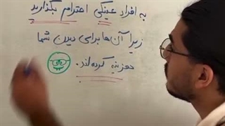 به عینکی ها احترام بگزارید
