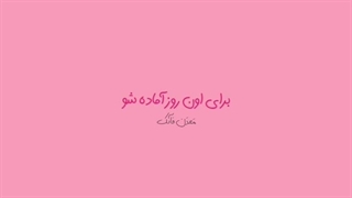 دوستان حلال کنید اگرم نمی‌کنید که به درک..عه چیز ینی عیب نداره . فردا میبینمتدن اگه بودیم هعییی