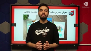 کتابچی | معرفی بهترین منابع کمک آموزشی هندسه یازدهم