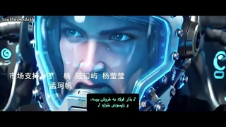 انیمه در دنیای آخرالزمان با مک درجه Sام فرمانروایی می‌کنم Apocalypse S-Class Mech Start, I’m Invincible قسمت 15