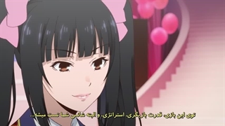 انیمه قمار باز فصل 1 قسمت 9 زیرنویس فارسی (Kakegurui)